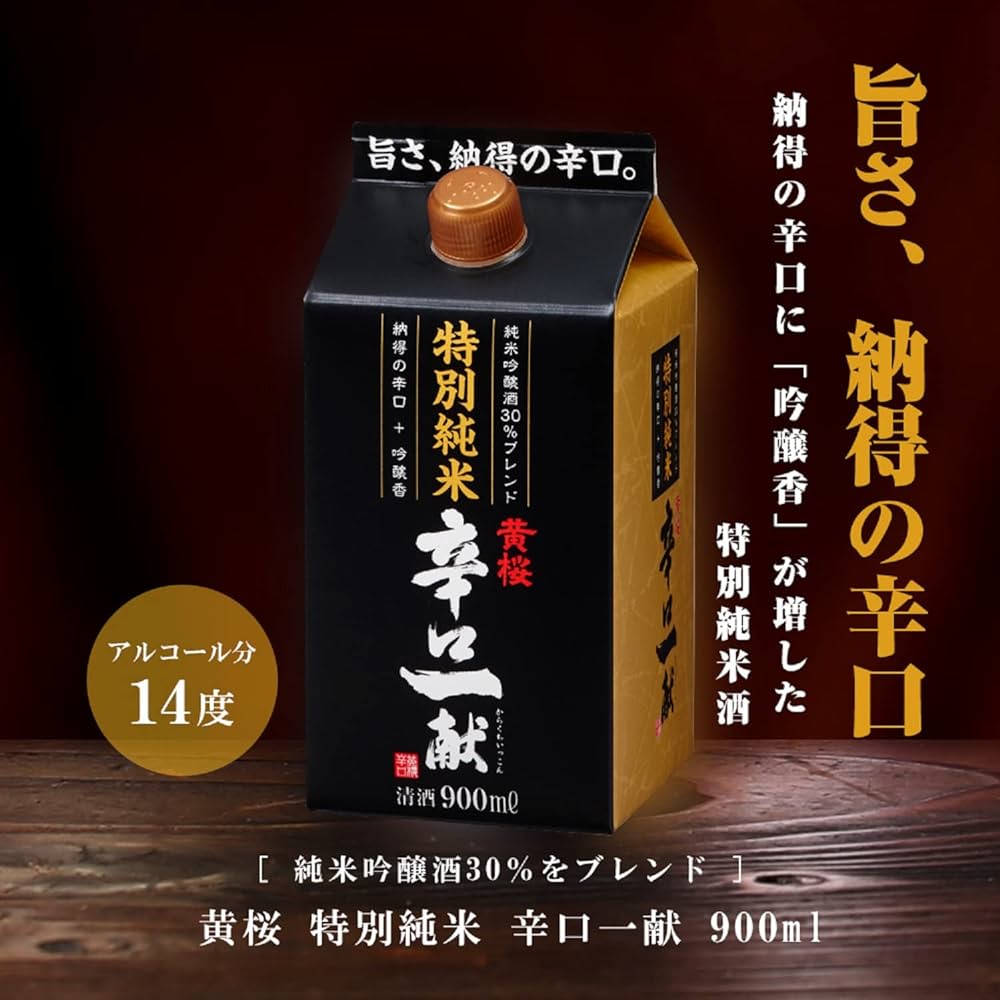 Amazon.co.jp: 黄桜 特別純米 辛口一献 [ 日本酒 京都府 900ml